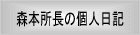 �X�{�����̌l���L��